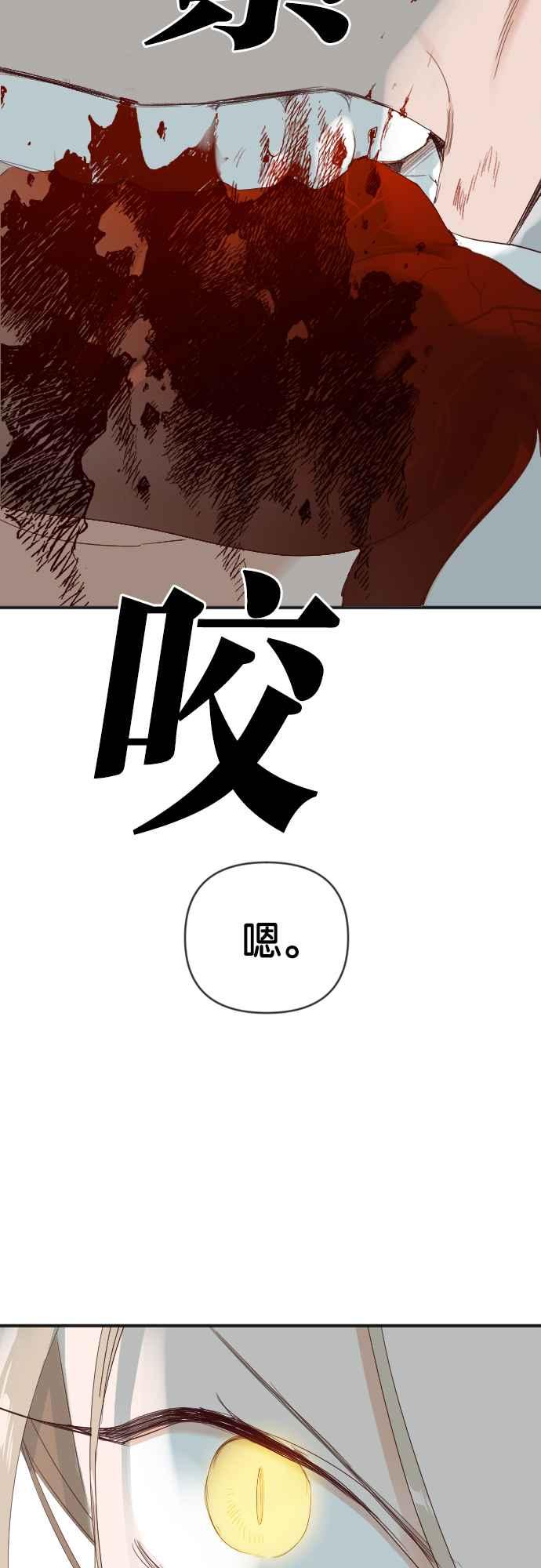 《恶魔猎人》[第124话] 狩猎场（4） 第47页