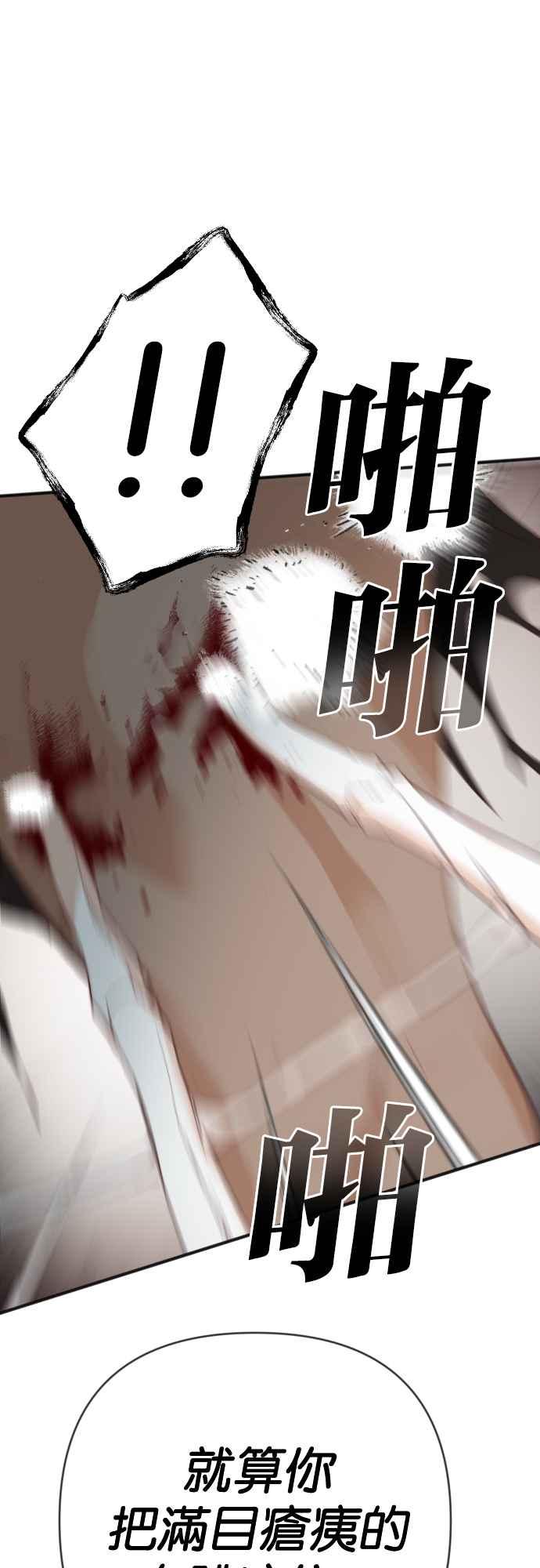 《恶魔猎人》[第125话] 狩猎场（5） 第33页