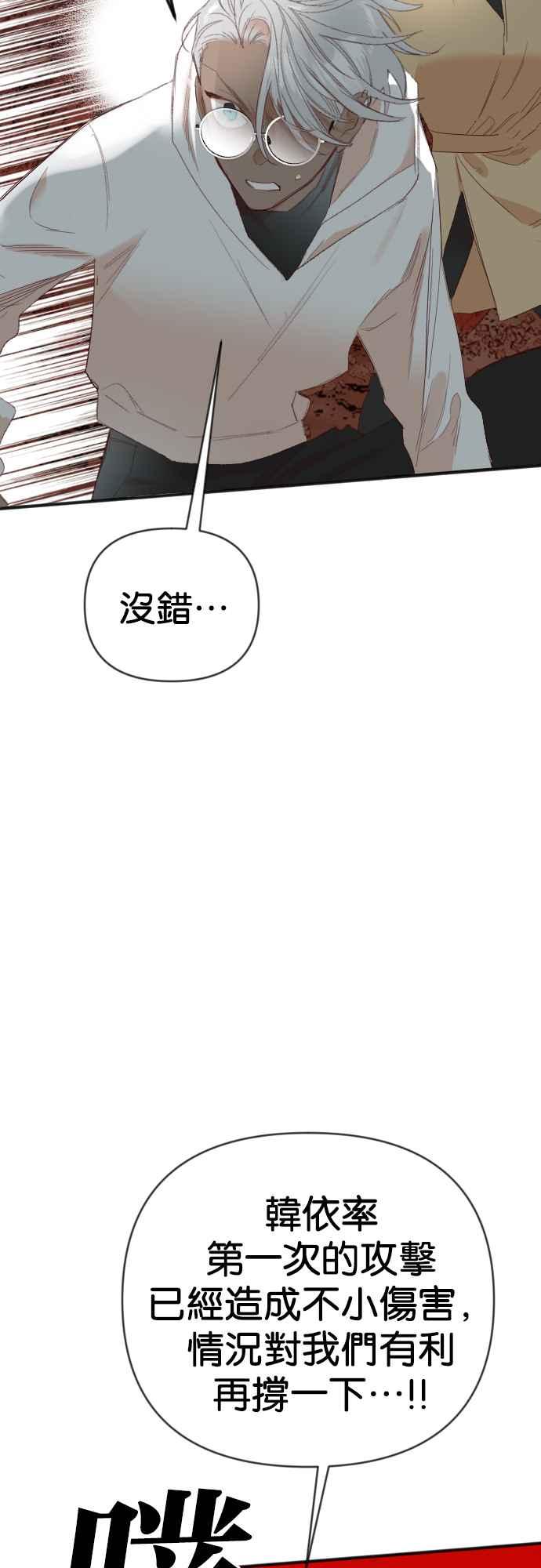 《恶魔猎人》[第125话] 狩猎场（5） 第45页