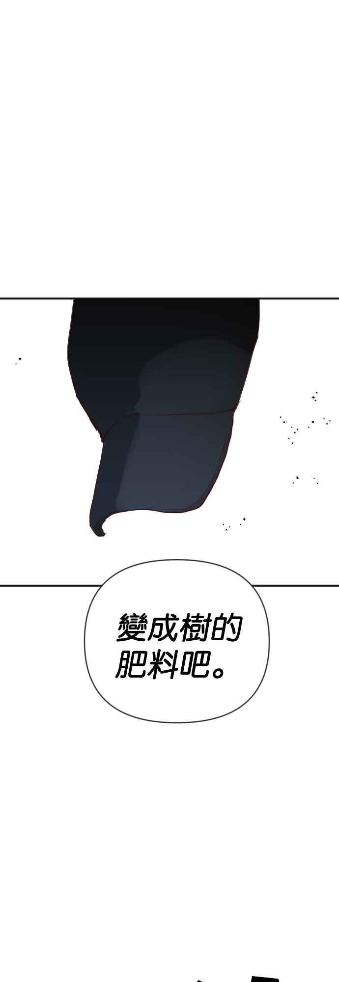 《恶魔猎人》[第125话] 狩猎场（5） 第35页