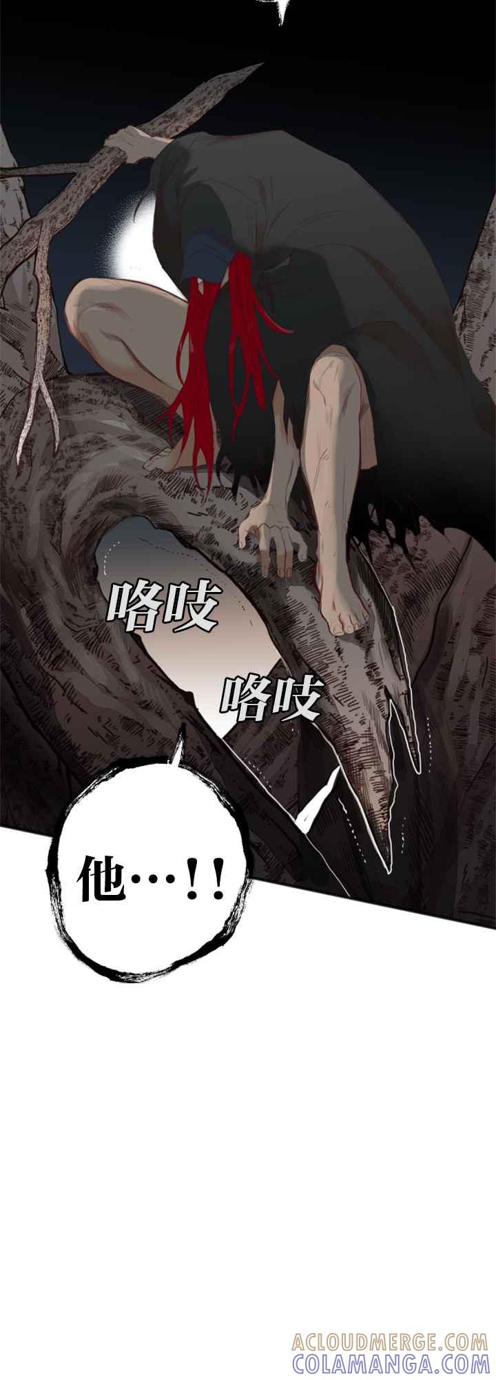 《恶魔猎人》[第125话] 狩猎场（5） 第22页