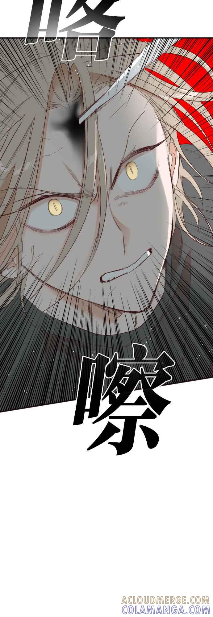 《恶魔猎人》[第125话] 狩猎场（5） 第58页