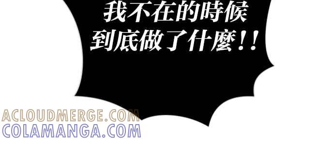 《恶魔猎人》[第125话] 狩猎场（5） 第19页