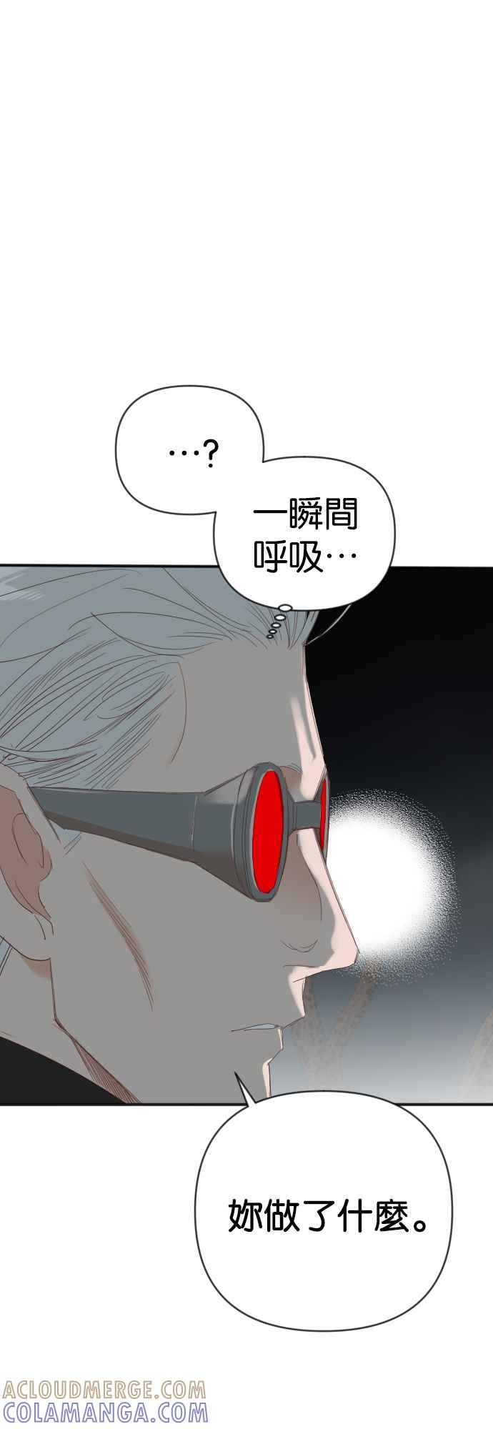 《恶魔猎人》[第125话] 狩猎场（5） 第10页