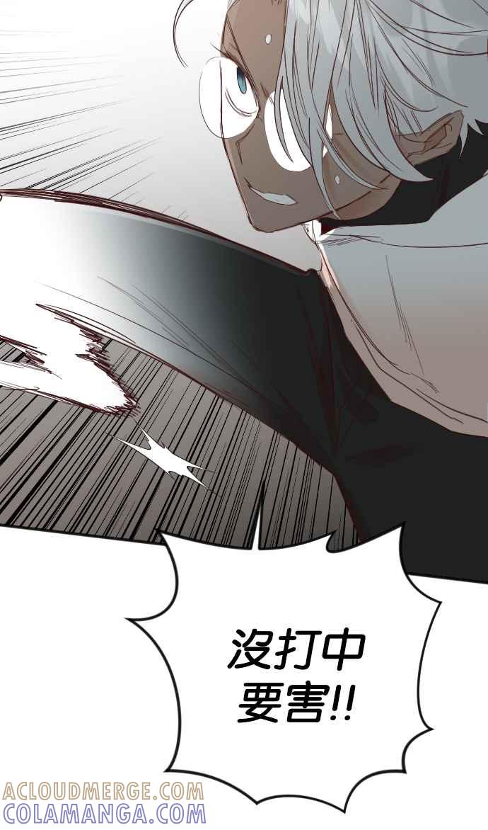 《恶魔猎人》[第125话] 狩猎场（5） 第40页