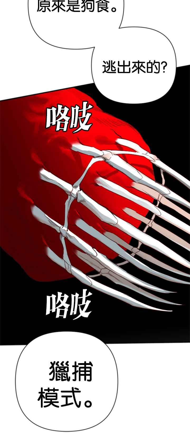 《恶魔猎人》[第125话] 狩猎场（5） 第27页
