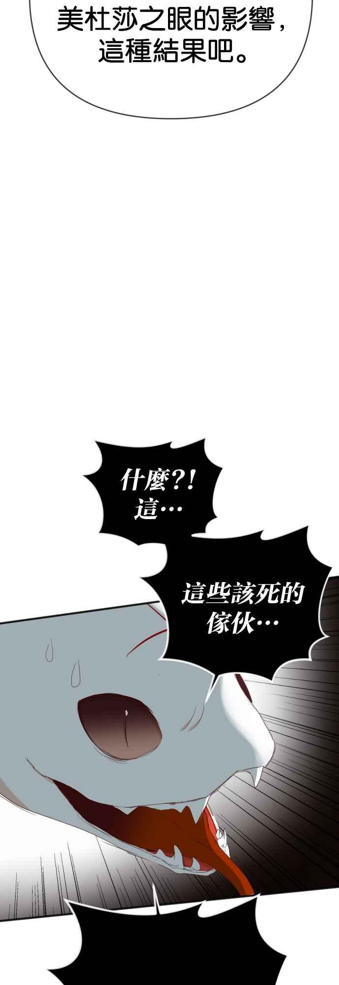 《恶魔猎人》[第125话] 狩猎场（5） 第18页