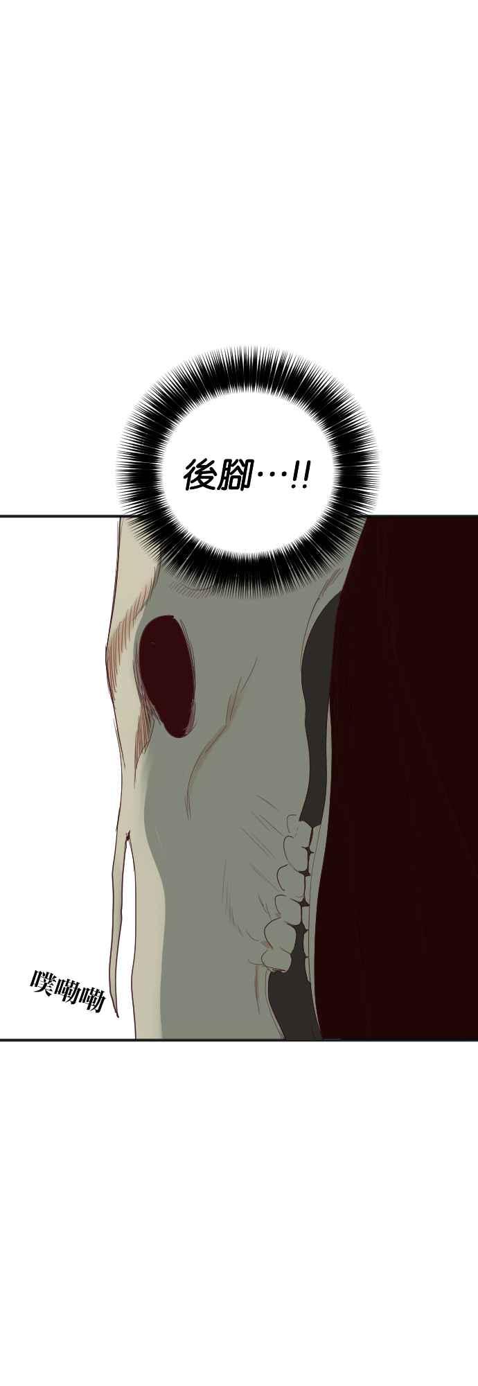 《恶魔猎人》[第125话] 狩猎场（5） 第42页