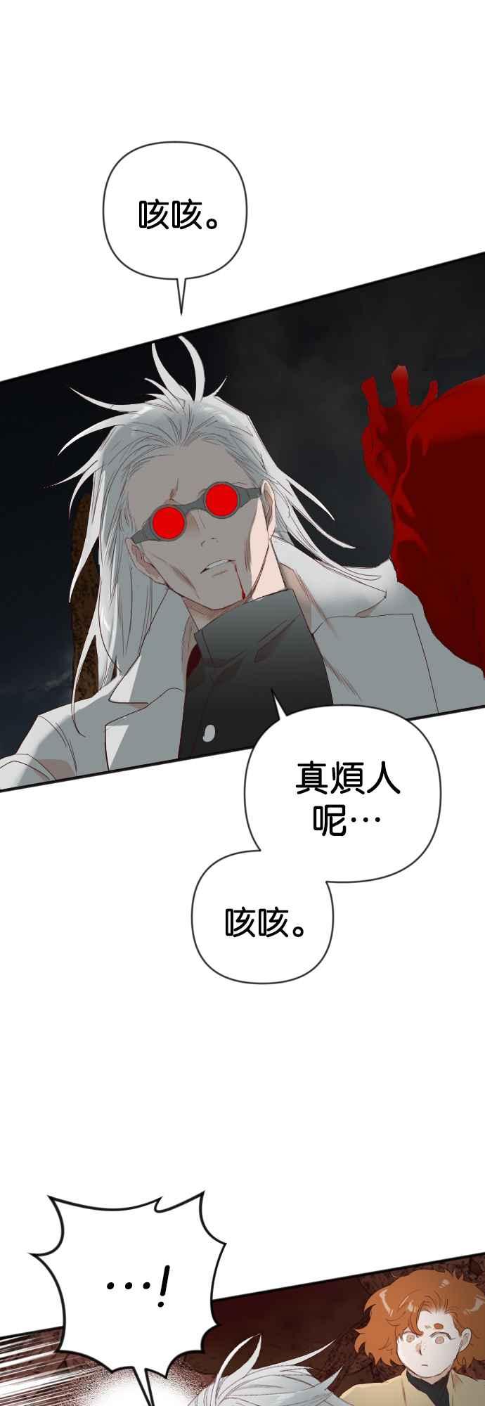 《恶魔猎人》[第125话] 狩猎场（5） 第44页