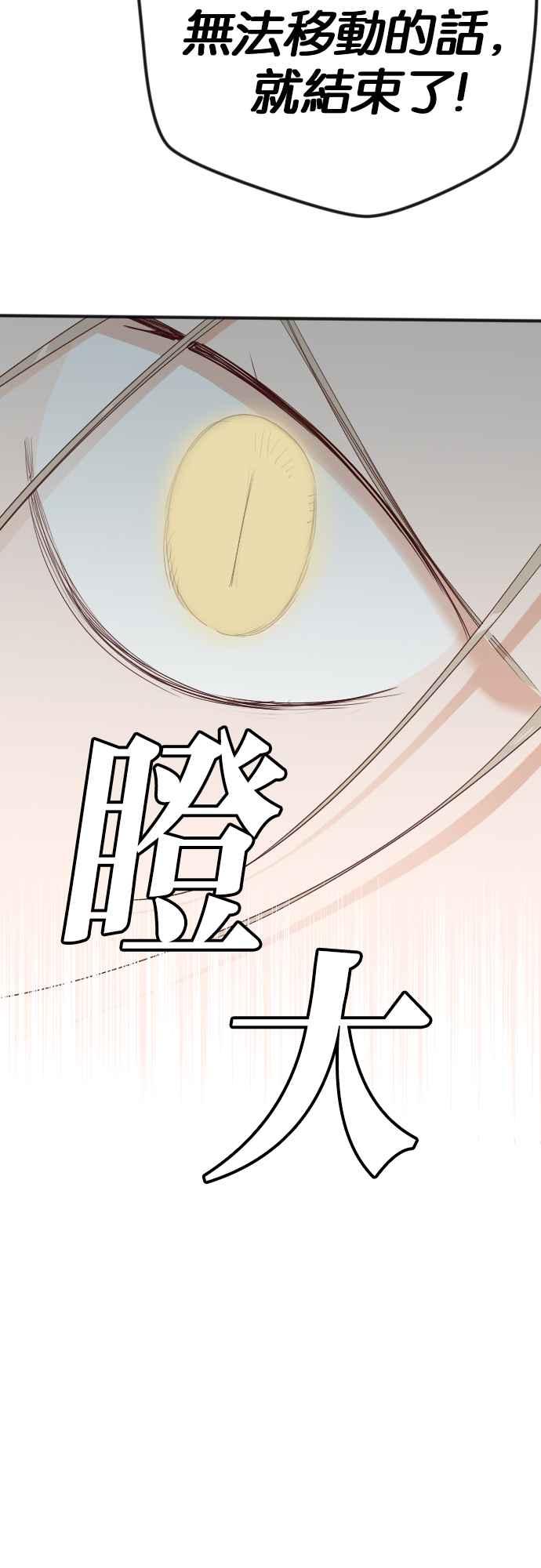 《恶魔猎人》[第125话] 狩猎场（5） 第8页