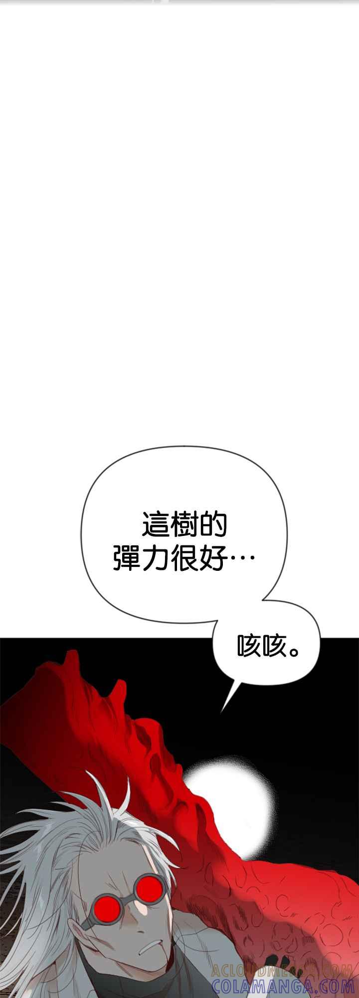 《恶魔猎人》[第125话] 狩猎场（5） 第25页