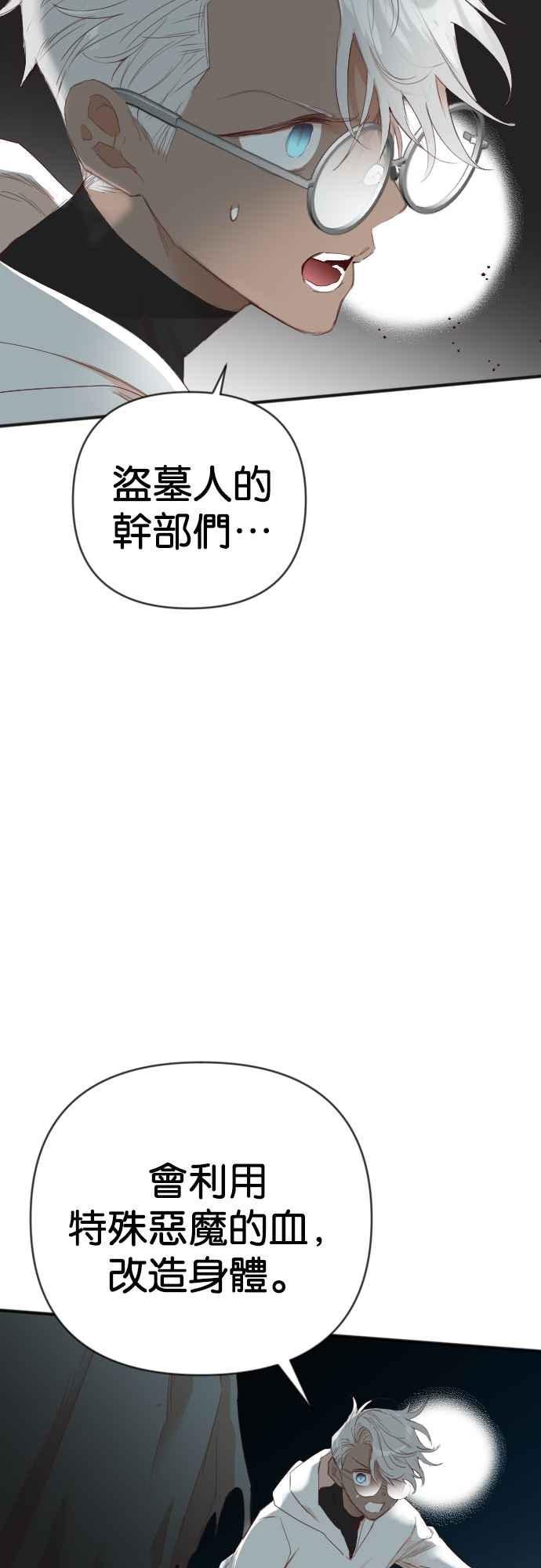 《恶魔猎人》[第125话] 狩猎场（5） 第15页