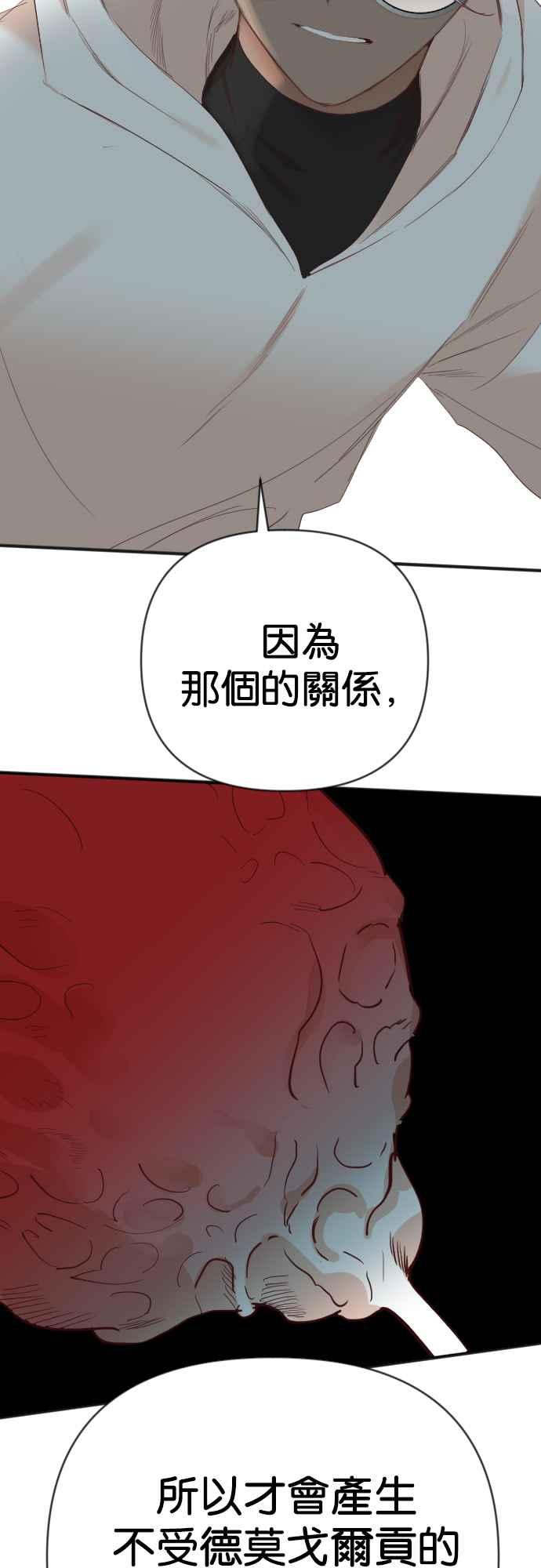 《恶魔猎人》[第125话] 狩猎场（5） 第17页