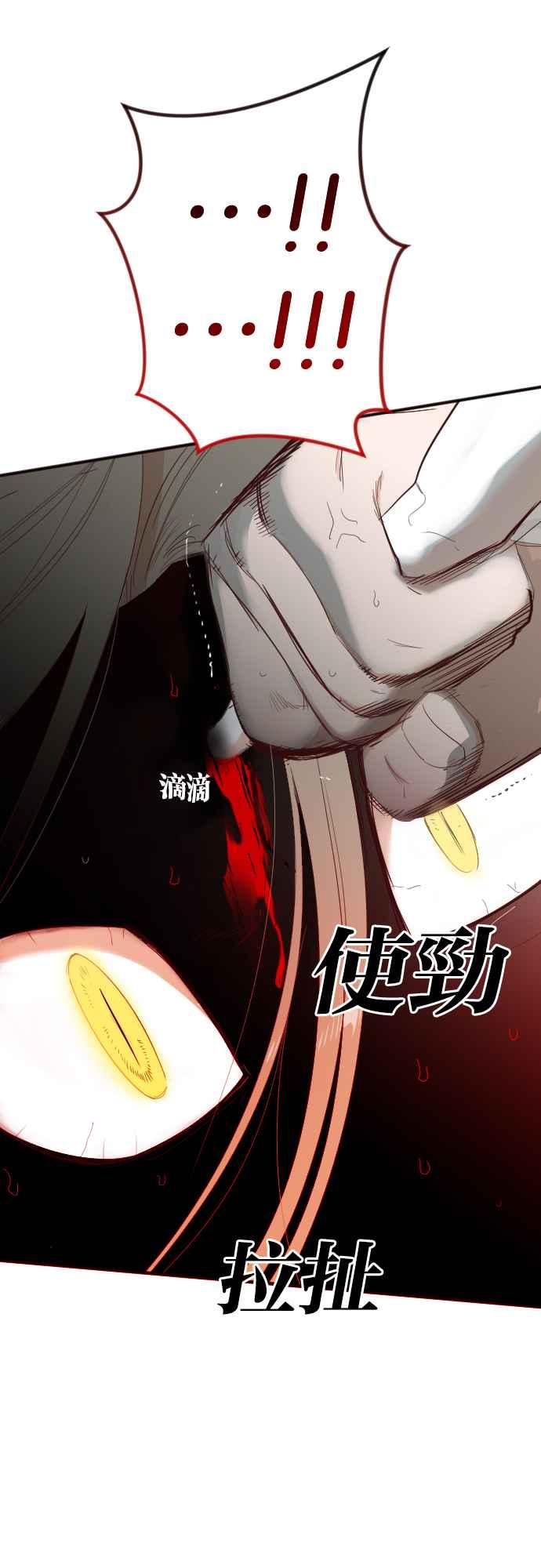 《恶魔猎人》[第125话] 狩猎场（5） 第59页