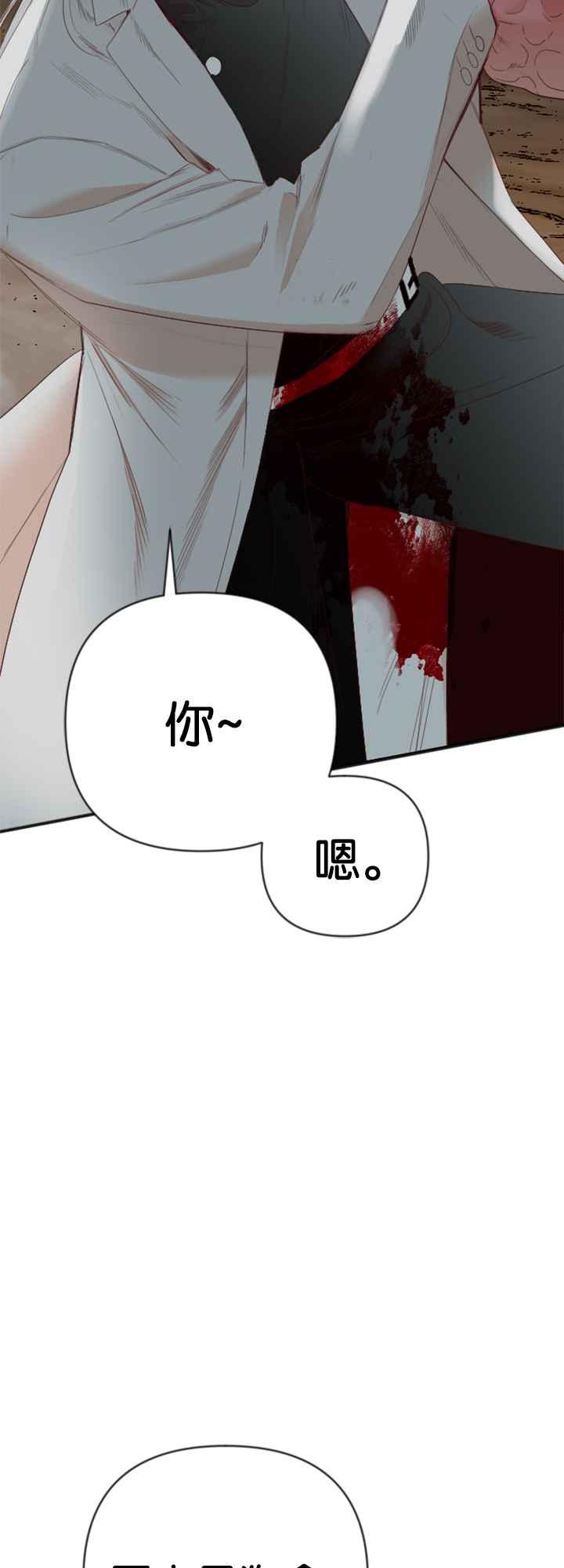 《恶魔猎人》[第125话] 狩猎场（5） 第26页
