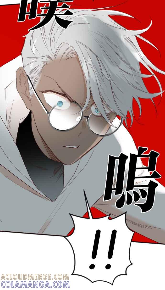 《恶魔猎人》[第125话] 狩猎场（5） 第46页