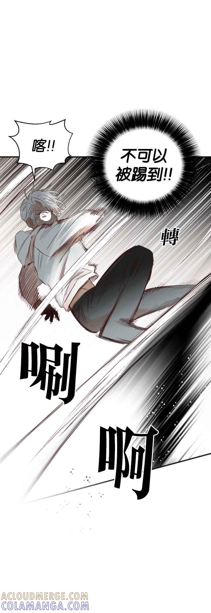 《恶魔猎人》[第125话] 狩猎场（5） 第43页