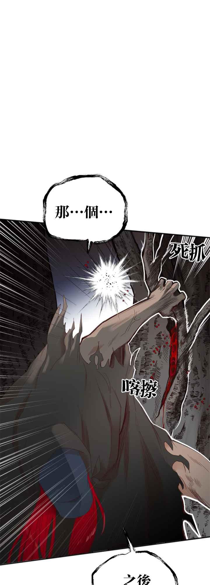 《恶魔猎人》[第125话] 狩猎场（5） 第20页
