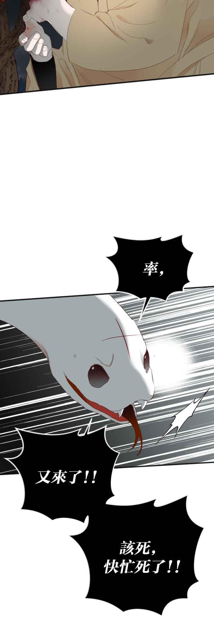 《恶魔猎人》[第125话] 狩猎场（5） 第51页