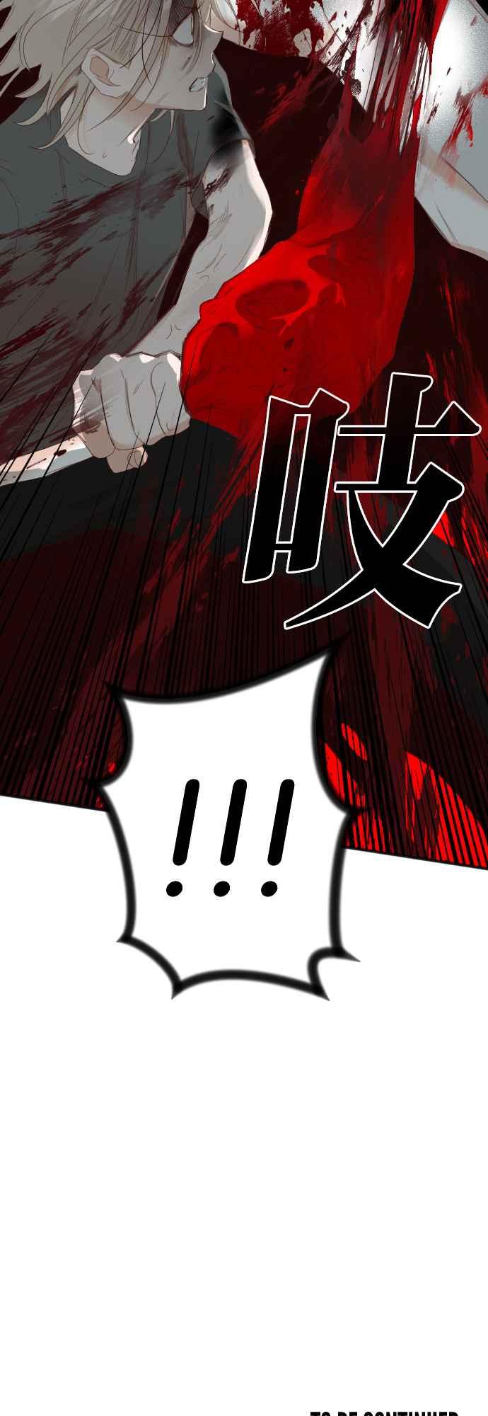《恶魔猎人》[第125话] 狩猎场（5） 第62页