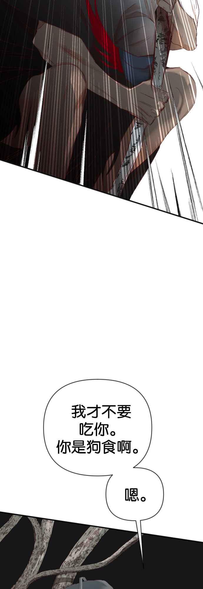 《恶魔猎人》[第125话] 狩猎场（5） 第30页