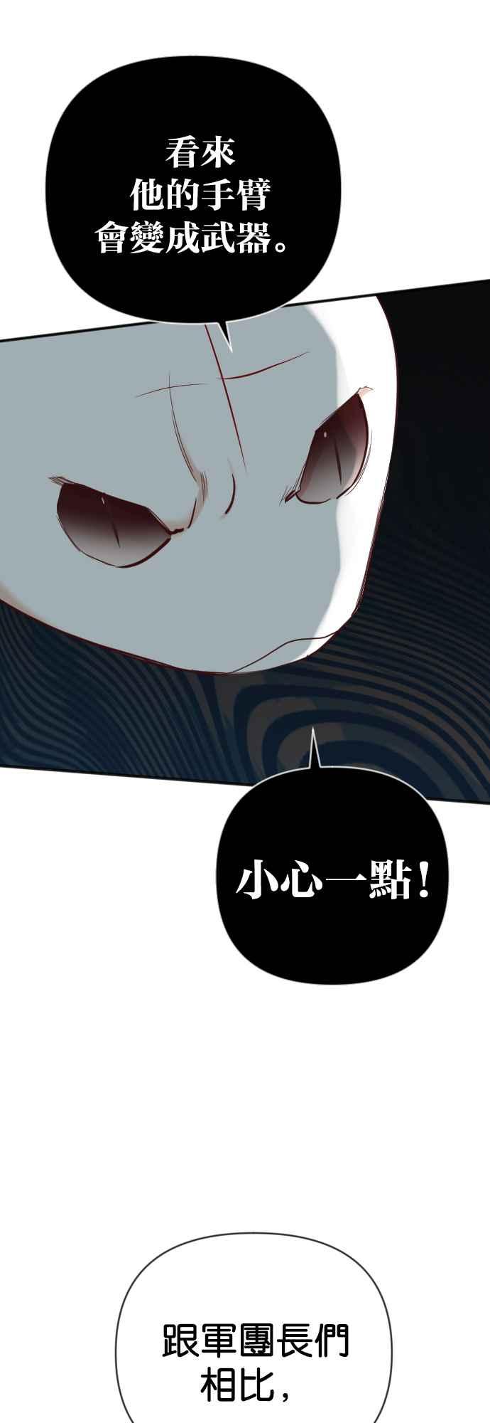 《恶魔猎人》[第125话] 狩猎场（5） 第2页