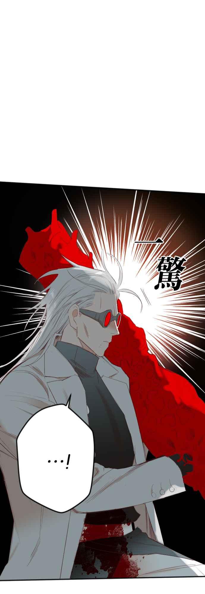 《恶魔猎人》[第125话] 狩猎场（5） 第9页