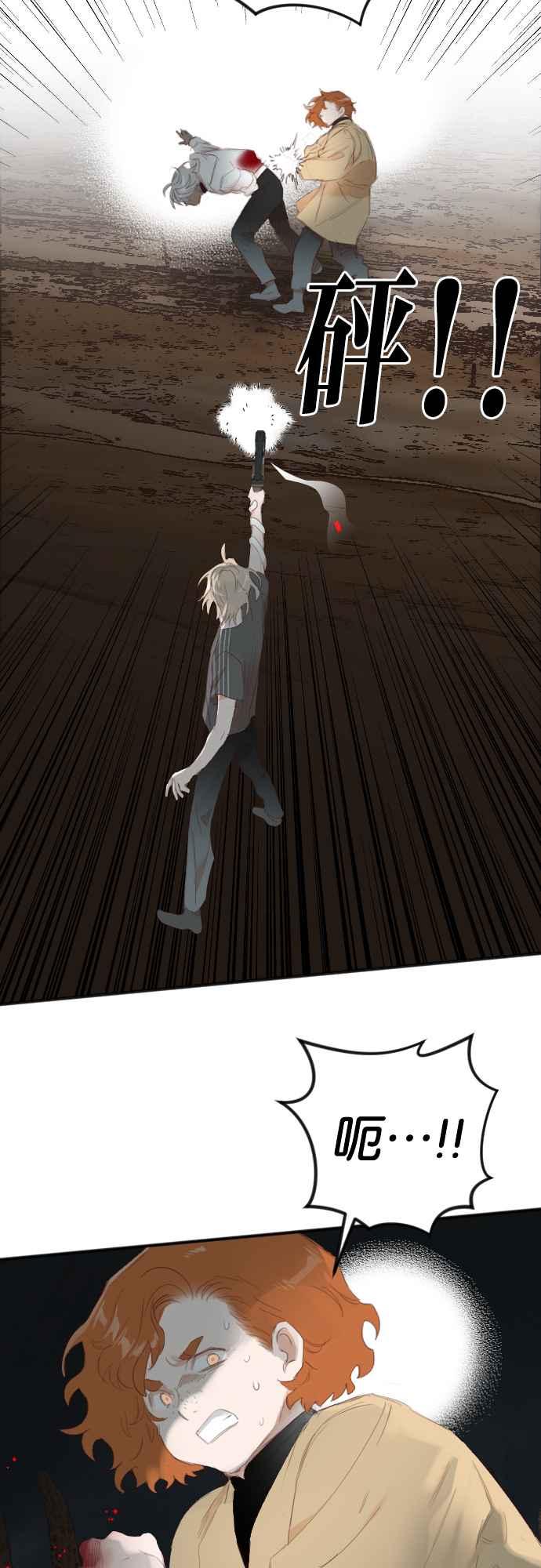 《恶魔猎人》[第125话] 狩猎场（5） 第50页