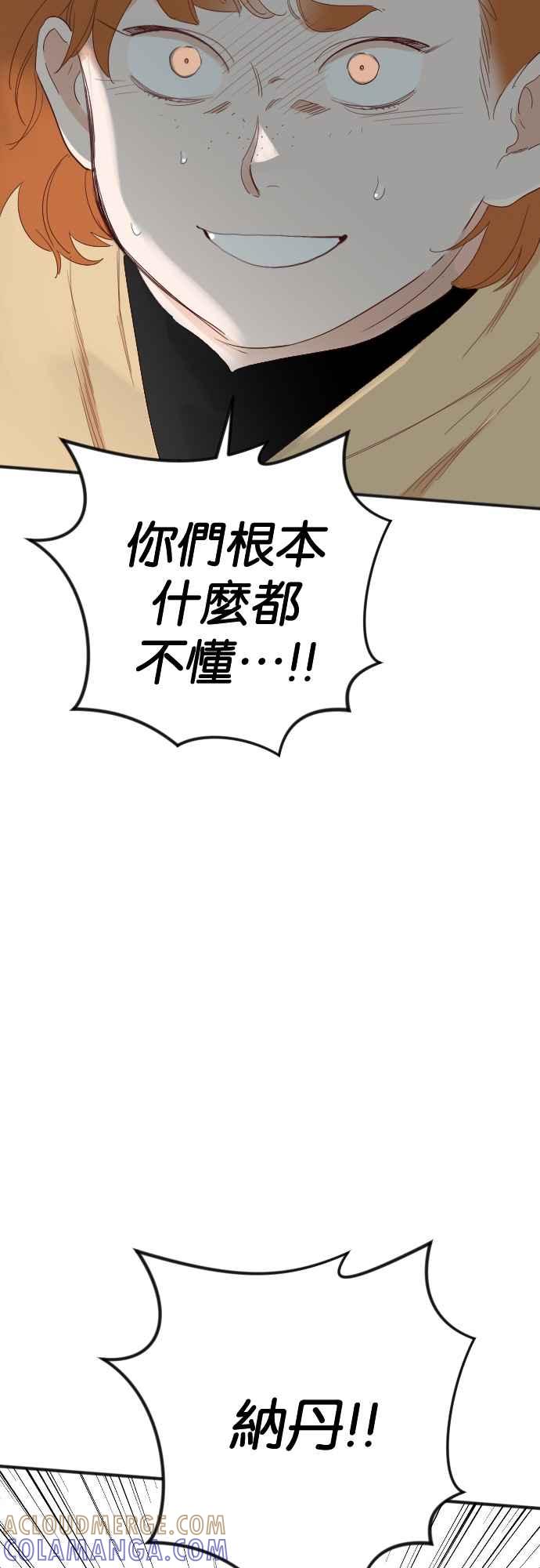 《恶魔猎人》[第125话] 狩猎场（5） 第49页