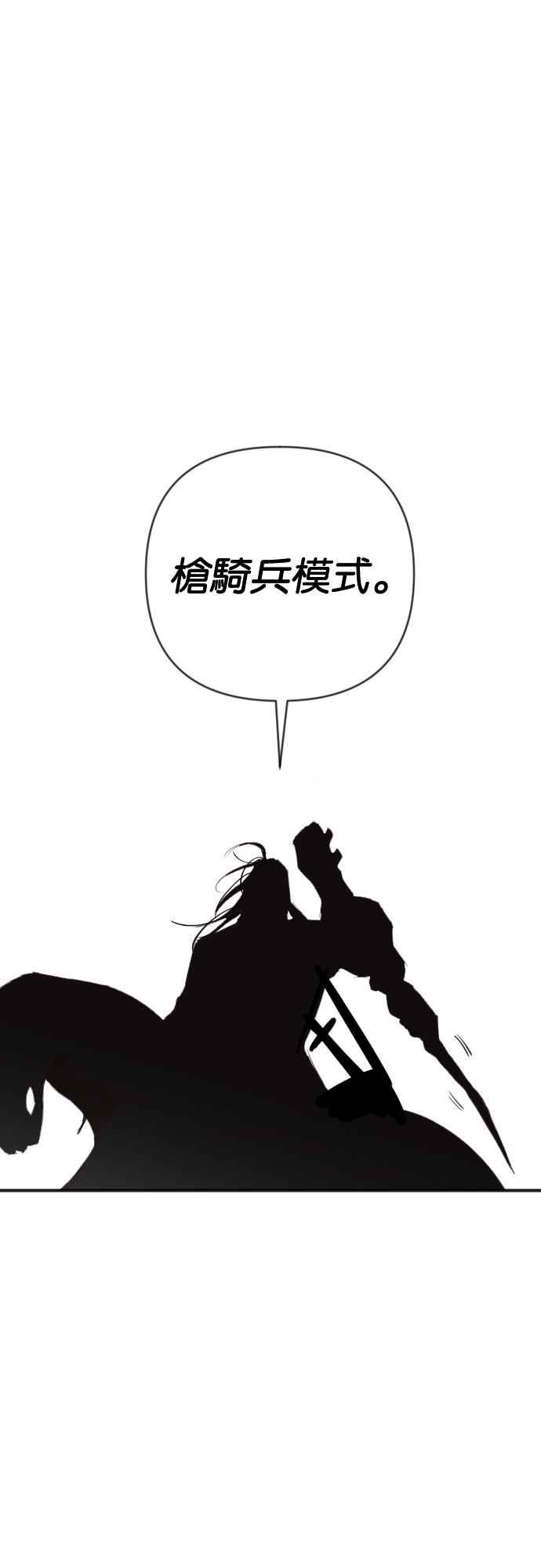 《恶魔猎人》[第125话] 狩猎场（5） 第53页