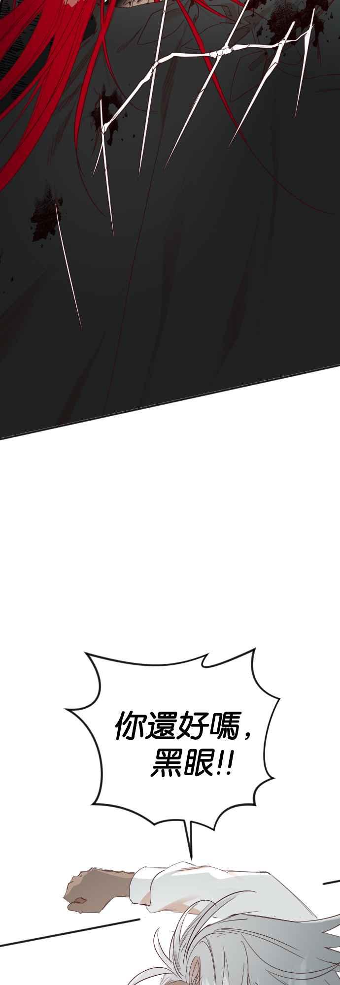 《恶魔猎人》[第125话] 狩猎场（5） 第39页