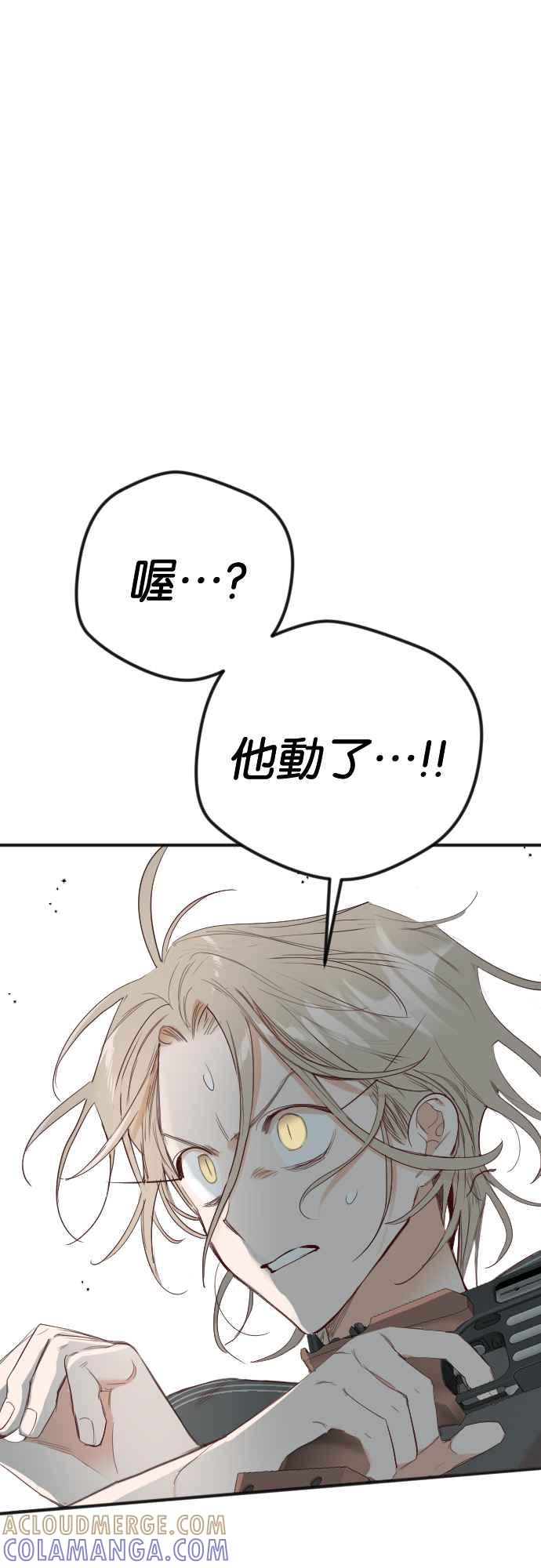 《恶魔猎人》[第125话] 狩猎场（5） 第13页
