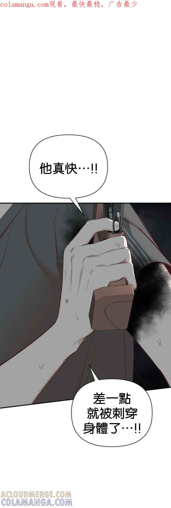 《恶魔猎人》[第125话] 狩猎场（5） 第1页