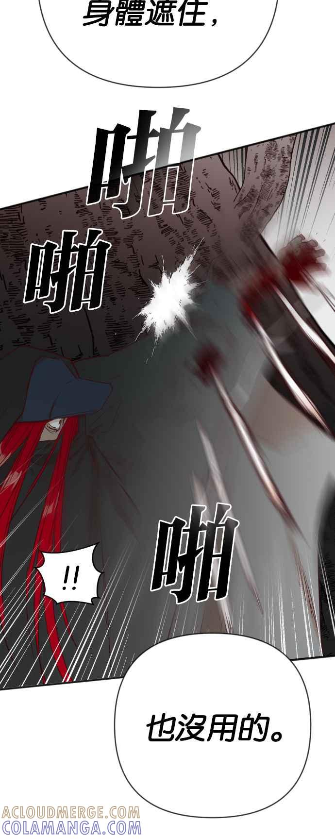 《恶魔猎人》[第125话] 狩猎场（5） 第34页