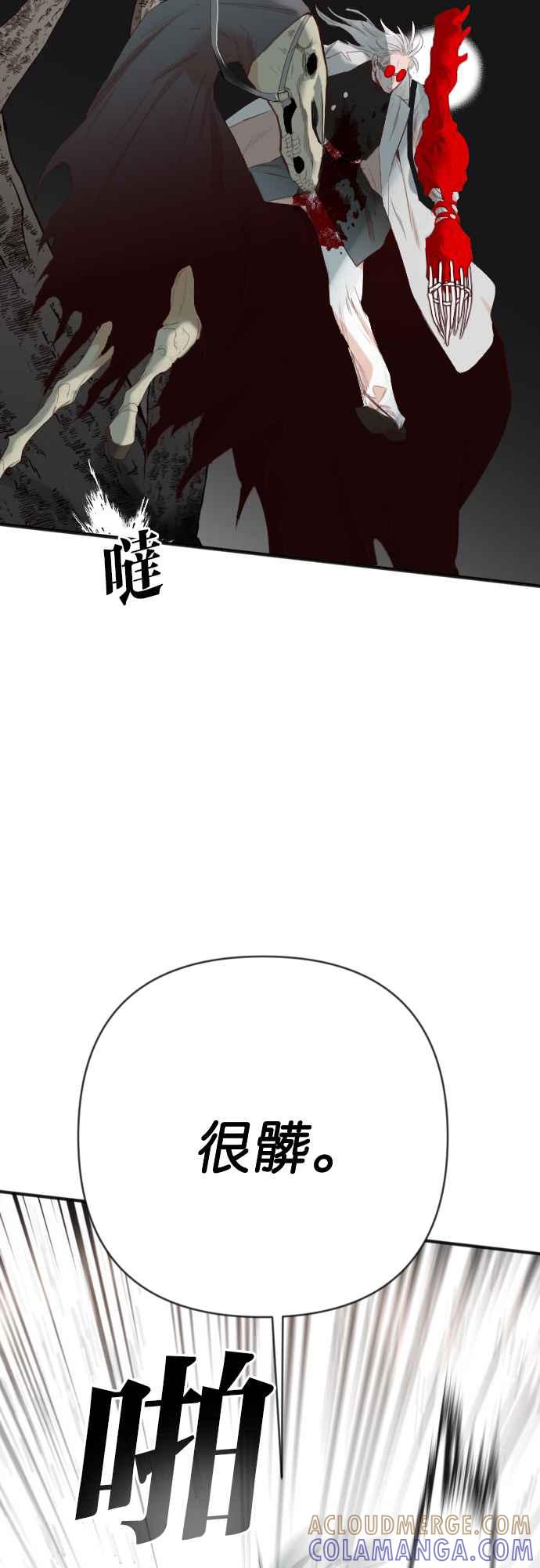 《恶魔猎人》[第125话] 狩猎场（5） 第31页
