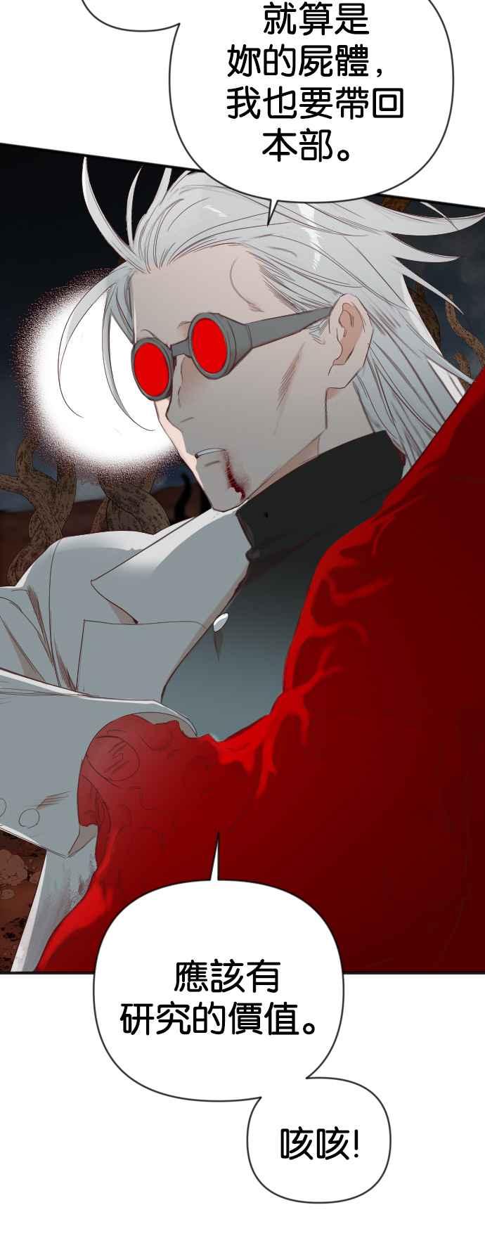 《恶魔猎人》[第125话] 狩猎场（5） 第6页
