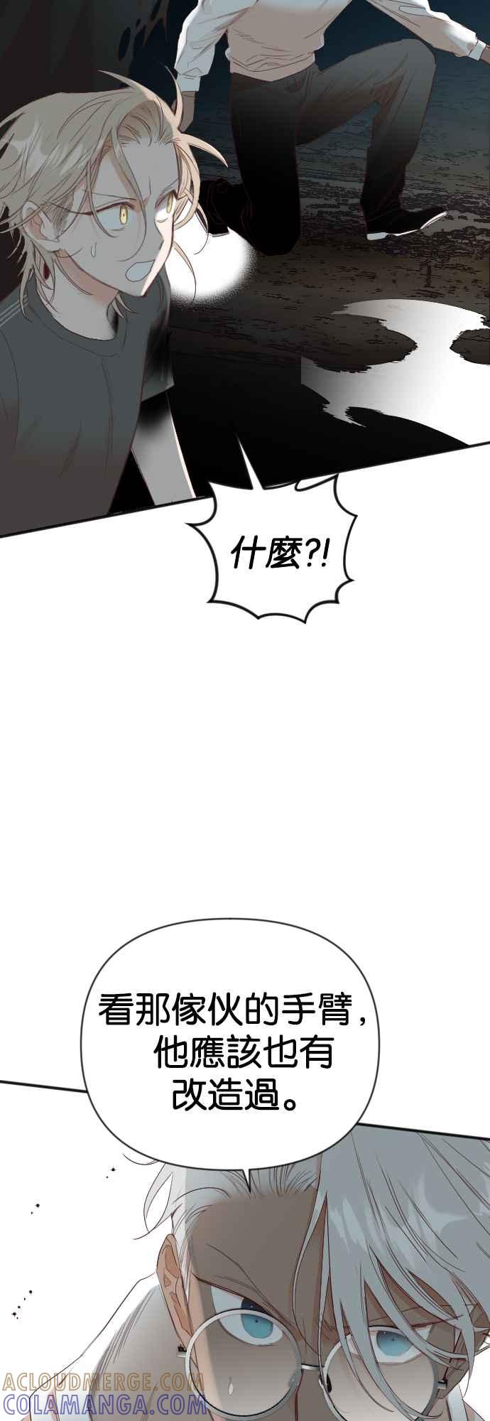 《恶魔猎人》[第125话] 狩猎场（5） 第16页