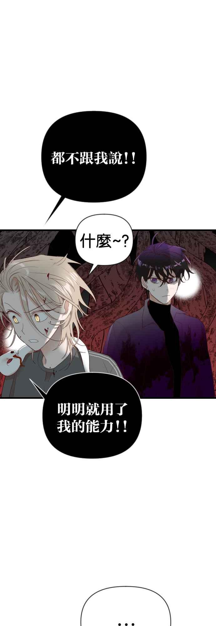 《恶魔猎人》[第126话] 狩猎场（6） 第38页