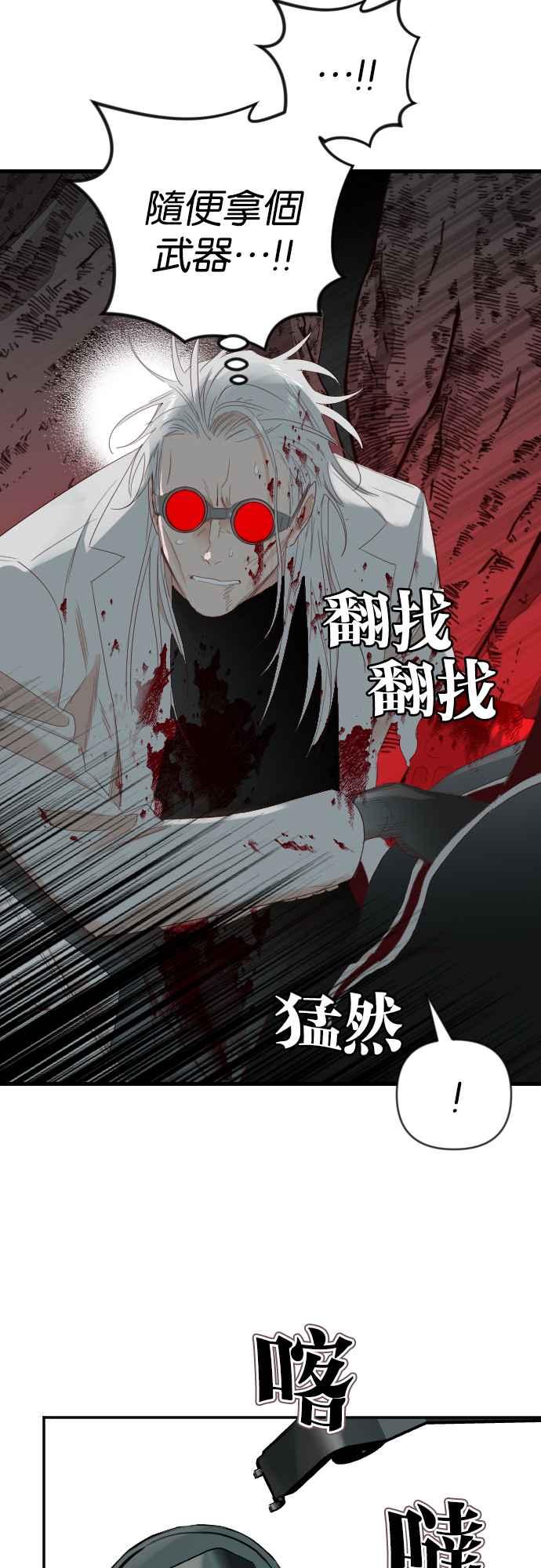 《恶魔猎人》[第126话] 狩猎场（6） 第21页