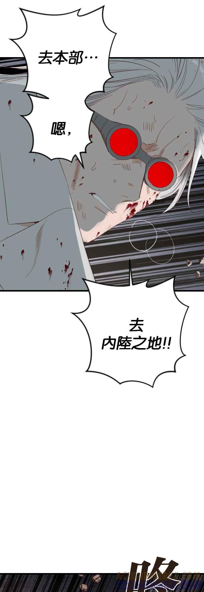 《恶魔猎人》[第126话] 狩猎场（6） 第31页