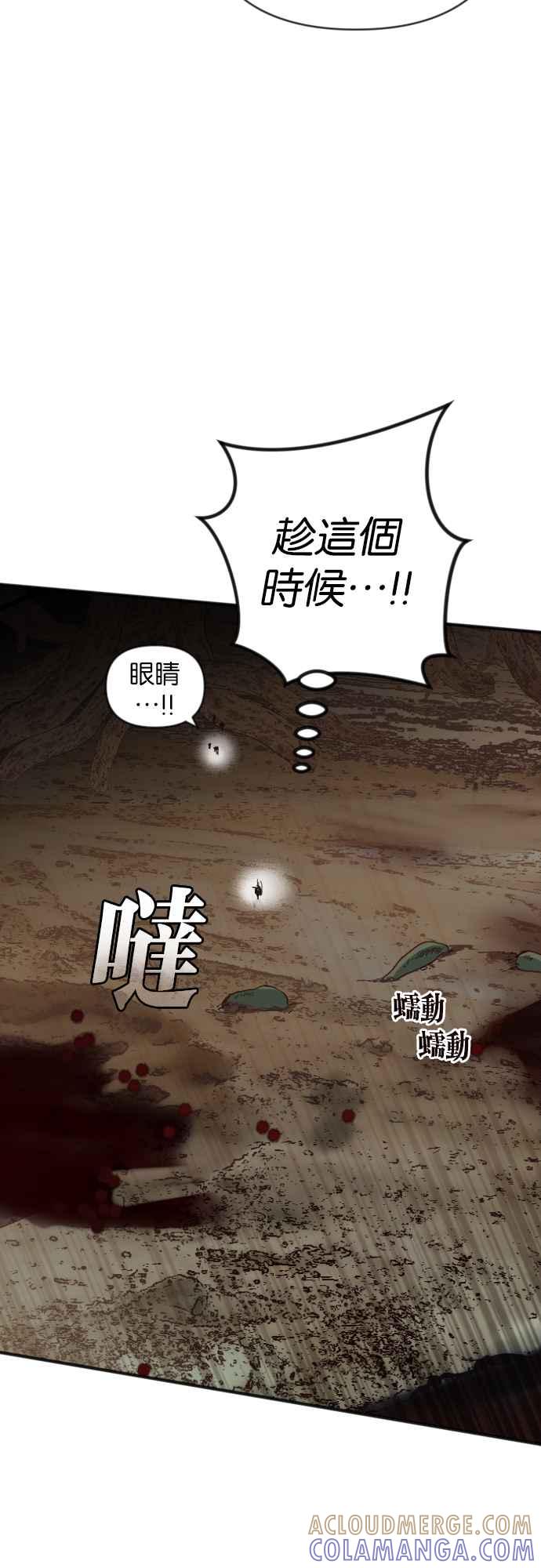 《恶魔猎人》[第126话] 狩猎场（6） 第25页