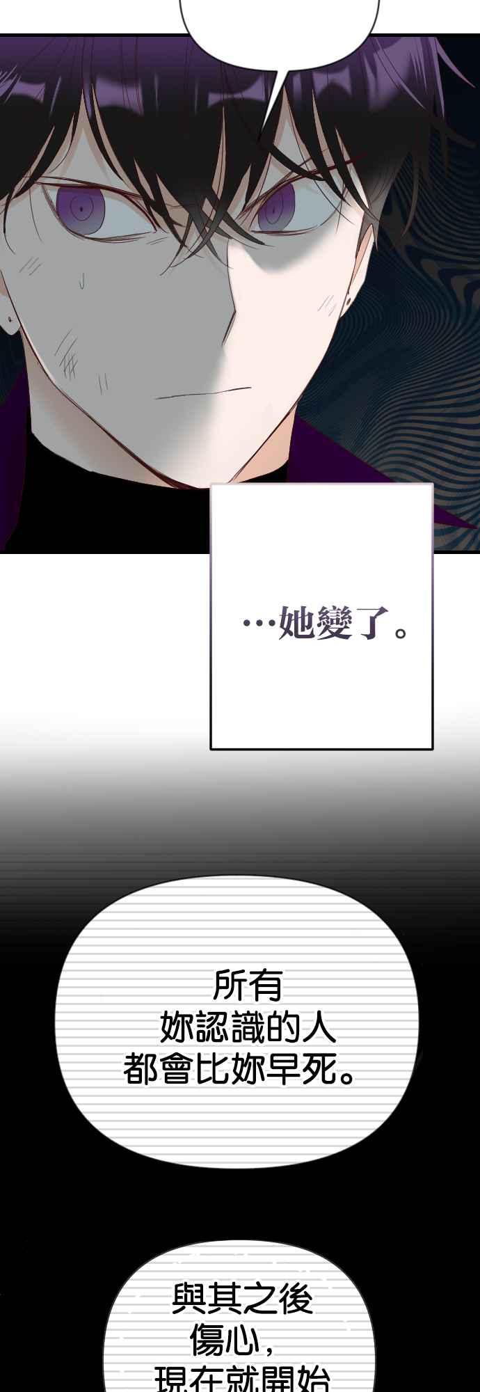 《恶魔猎人》[第126话] 狩猎场（6） 第39页