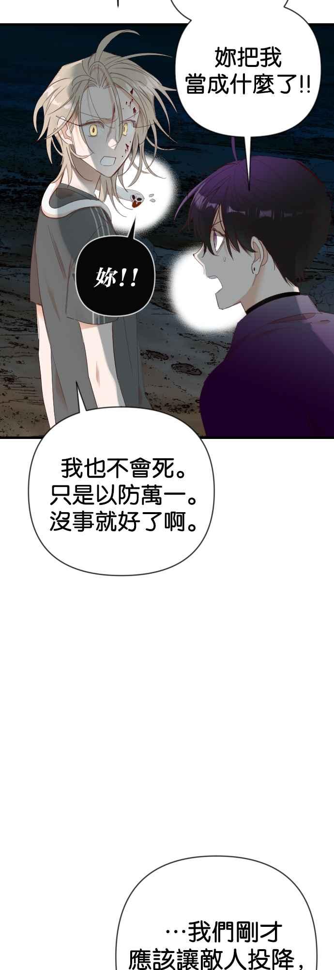 《恶魔猎人》[第126话] 狩猎场（6） 第35页