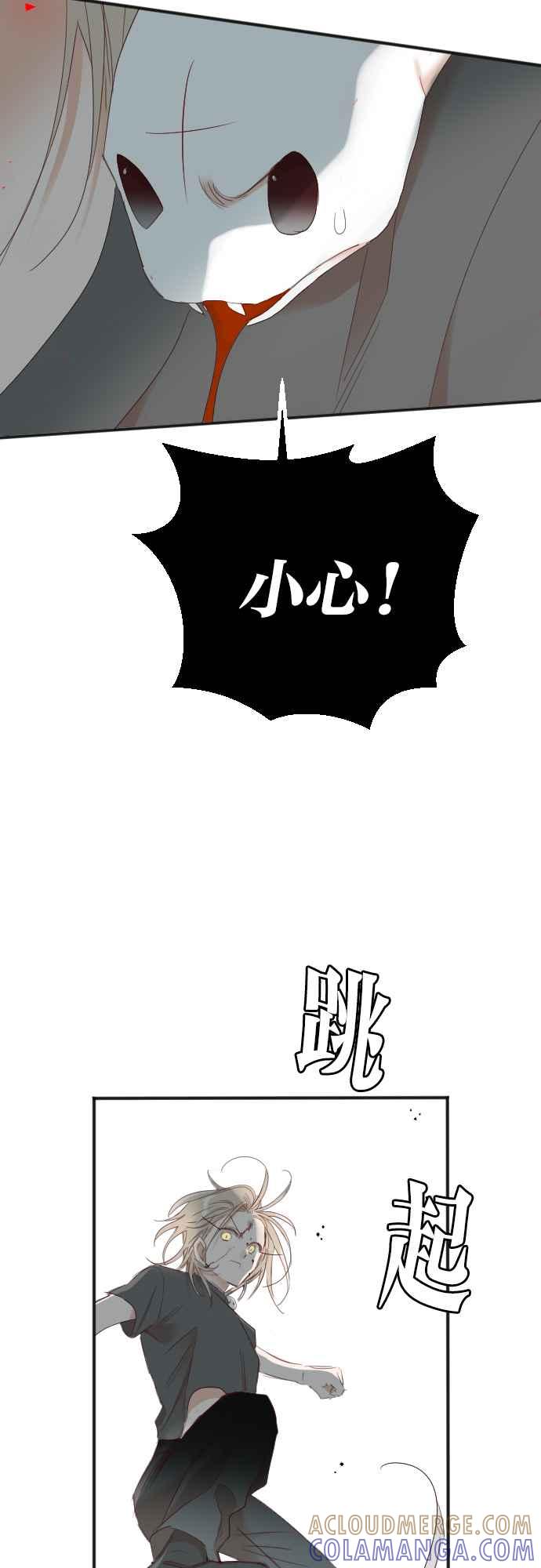 《恶魔猎人》[第126话] 狩猎场（6） 第13页