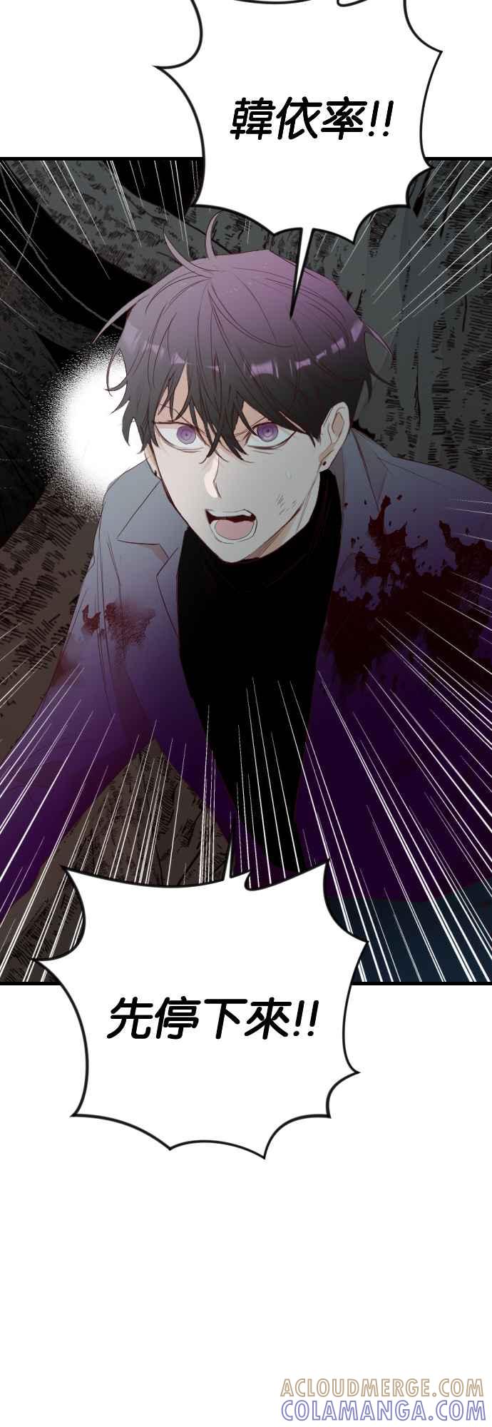 《恶魔猎人》[第126话] 狩猎场（6） 第19页