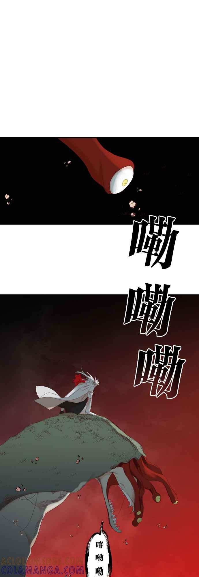 《恶魔猎人》[第126话] 狩猎场（6） 第28页