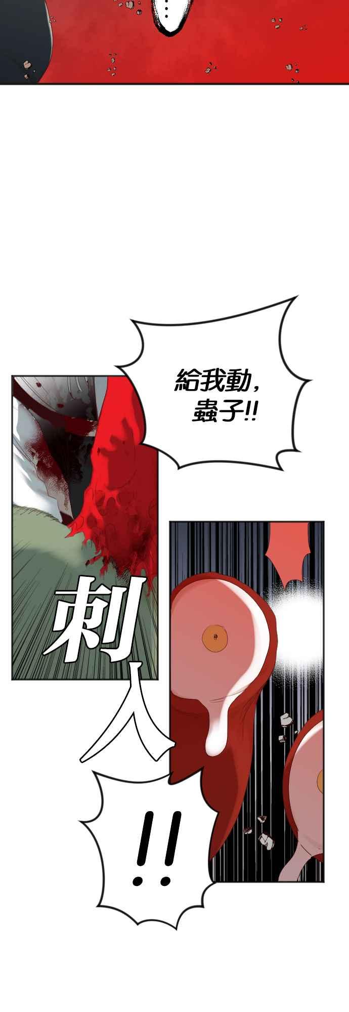 《恶魔猎人》[第126话] 狩猎场（6） 第29页