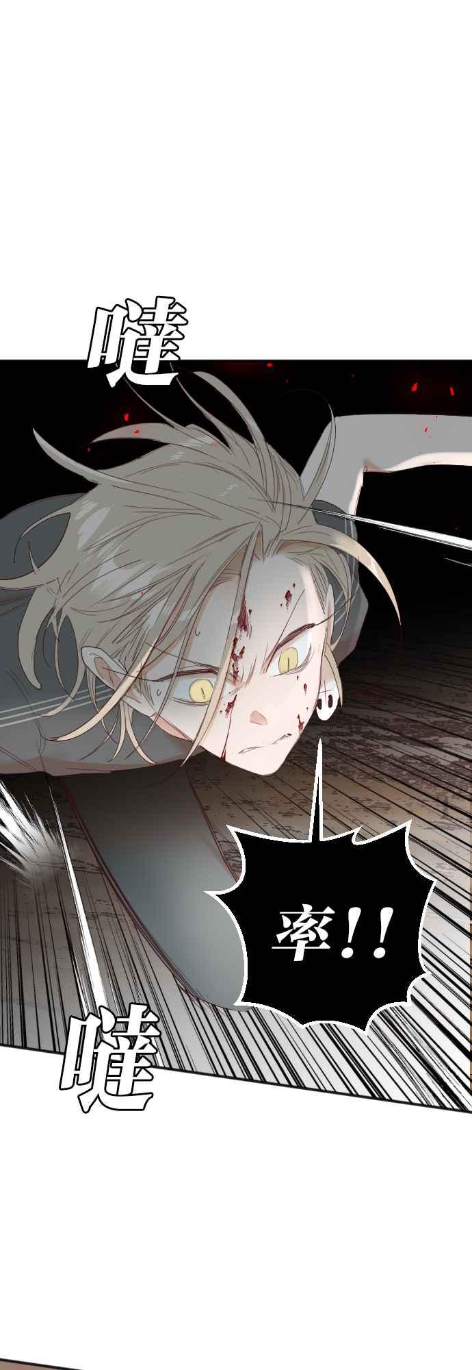 《恶魔猎人》[第126话] 狩猎场（6） 第12页