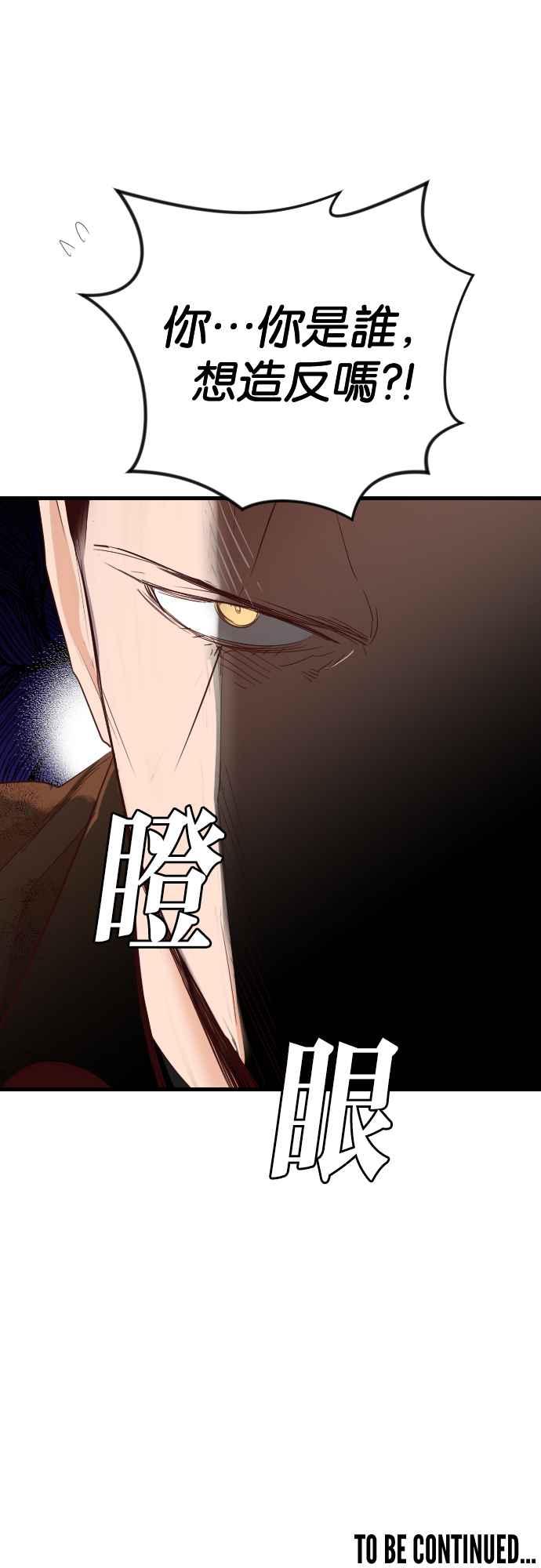 《恶魔猎人》[第126话] 狩猎场（6） 第56页