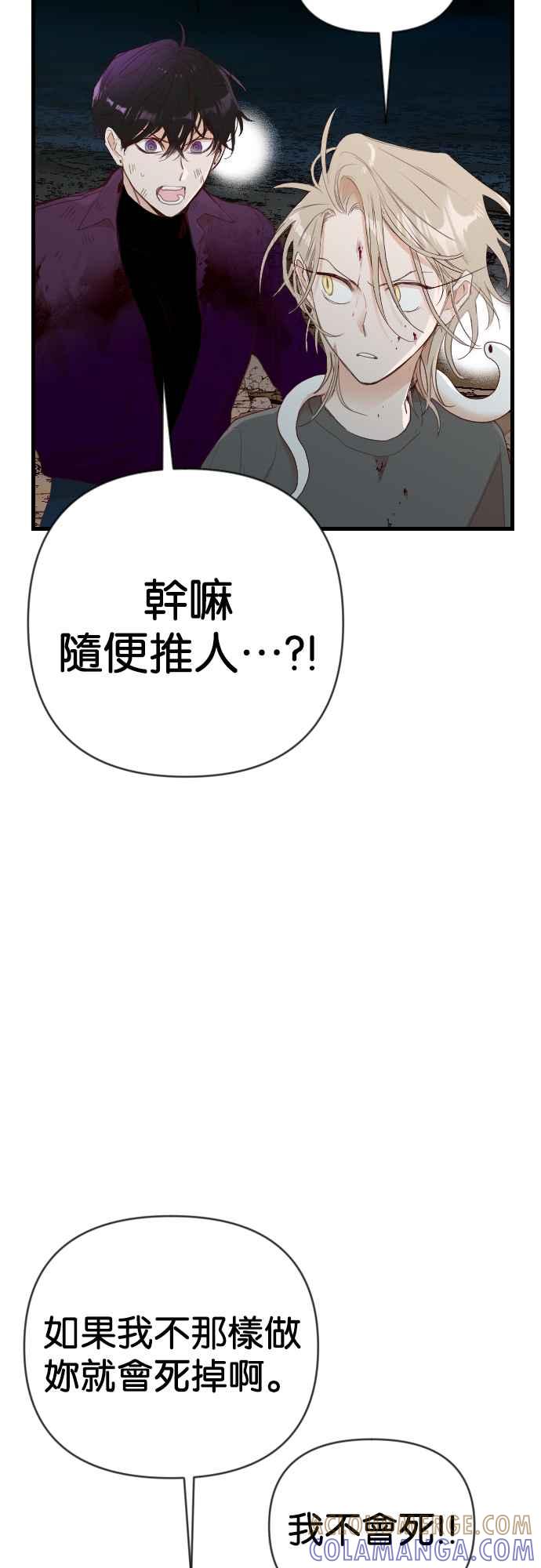 《恶魔猎人》[第126话] 狩猎场（6） 第34页